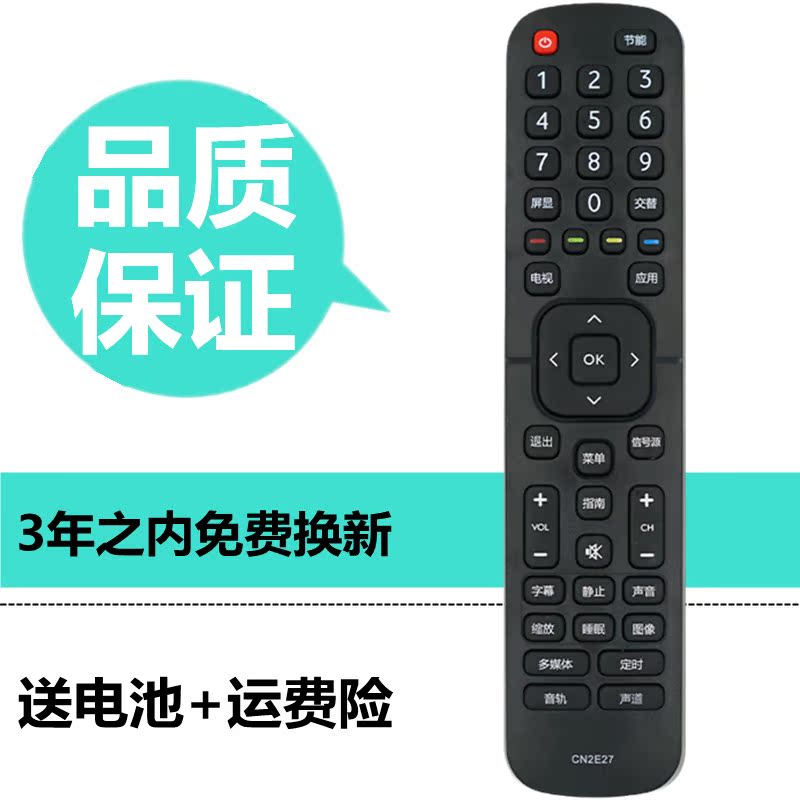 Suitable for Hisense LCD TV remote controller CN2E27 HZ32E30D HZ39E30D HZ43E30D
