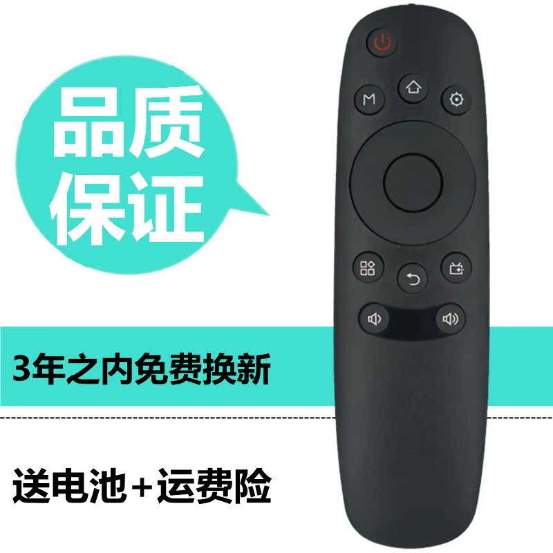 Suitable for Changhong LCD TV remote control RID840A 32E8 39E8 43E8 48C1 50E9 55E9