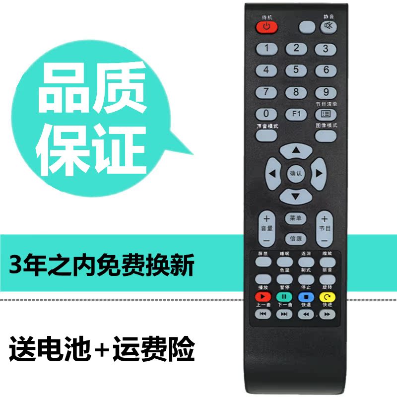 For TCL television remote control Lehua L32E09 LE32D99 LE32D29 39 D59 L32C11