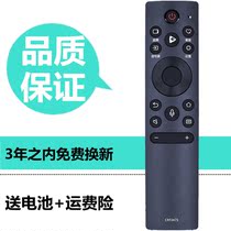 Suitable for haixin TV remote CRF3A71 CRF3A71 HZ55E60 HZ65A67E HZ70E3D HZ70E3D voice