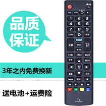 For LG LCD TV Remote AKB74915313 AKB74475423 AKB73975776