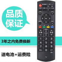 For Panasonic Plasma TV Remote N2QAYB000964 TH-P42C20C TH-L32C20C