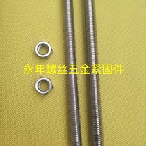 Stainless steel wire rod stainless steel tooth screw 304 stainless steel all tooth screw