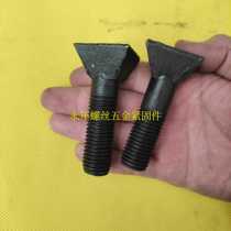Bucket screw Square head screw Special-shaped screw