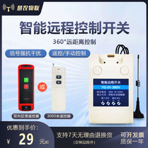 Wireless remote control switch 220 380V water pump remote control motor remote control industrial wireless controller 4000 meters