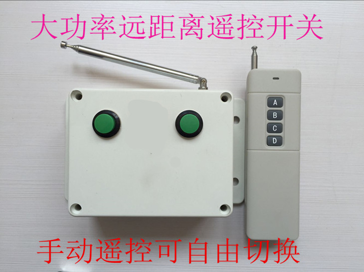 Water pump controller 220V30A two-way high-power long-distance wireless remote control switch