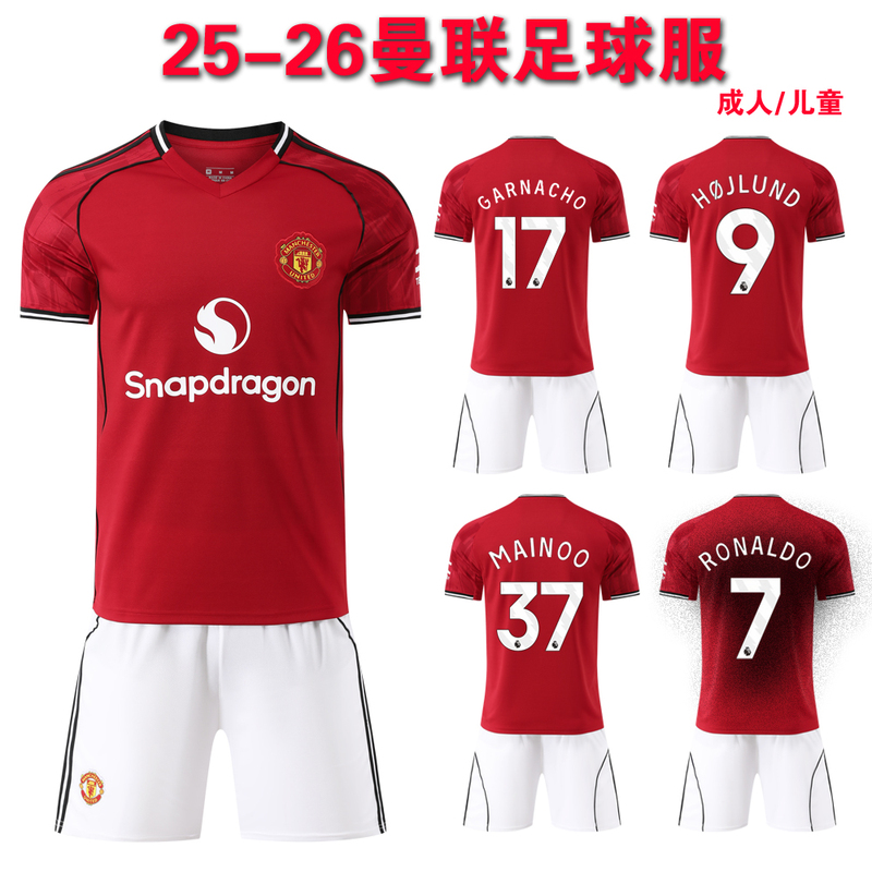 2526 Manchester United Home Jersey No. 17 Gana Jiao 37 Menyu 7C Ronaldo Football Uniform Children's Uniform Training Suit Set 2526 Manchester United Home Jersey No. 17 Gana Jiao 37 Menyu 7C Ronaldo Football Uniform Children's Uniform Training Suit Set