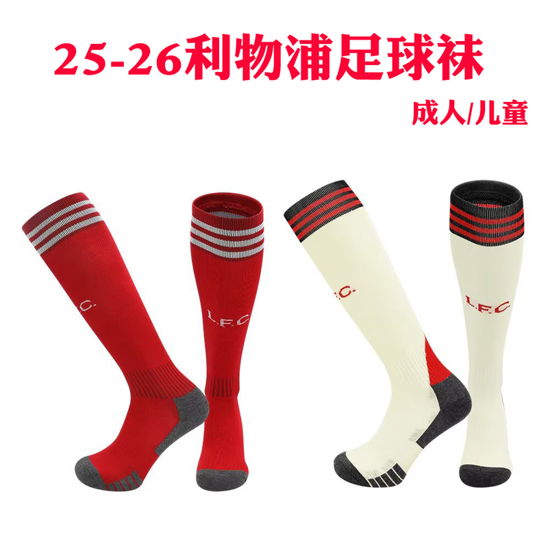 25-26 Liverpool Football Socks for Adults and Kidsren, Long Tube Towel-Soled Sports Socks