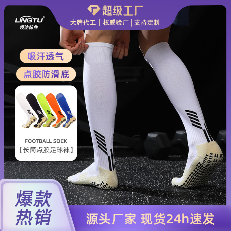 Spring and Summer Professional Long Football Socks for Men and Women, Breathable Towel-Soled High Socks, Dotted Socks, Non-Slip Training Socks