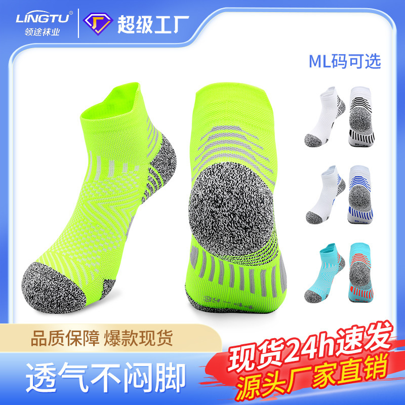 Coolmax Professional Running Socks Mid-Calf Basketball Socks Thickened Towel Bottom Sports Socks Cycling Socks Marathon Socks