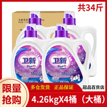Guaranteed Wei new aromatherapy detergent Sophia rose lavender color 4 26kg * 4 barrels