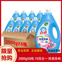 White cat non-phosphorus laundry detergent full-effect clean 2kg × 8 bottles of hand washing machine washing clothes washing long-lasting sterilization and mite removal
