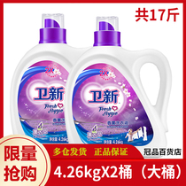 Weixin laundry detergent 4 26kg * 2 bottles of lavender color protection Family deep clean and strong decontamination