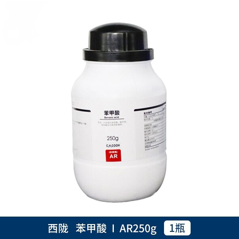 西陇科学科苯甲酸安息香酸AR分析纯250g 化学试剂
