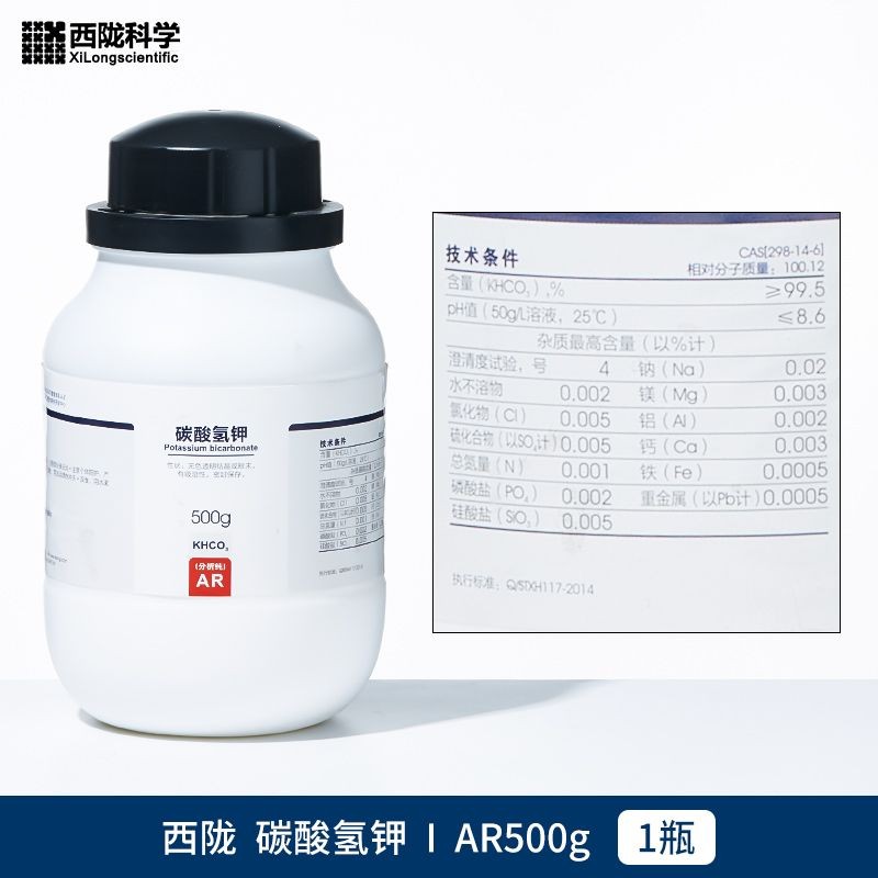 西陇化工科学 碳酸氢钾分析纯AR500g 化学试剂实验室用