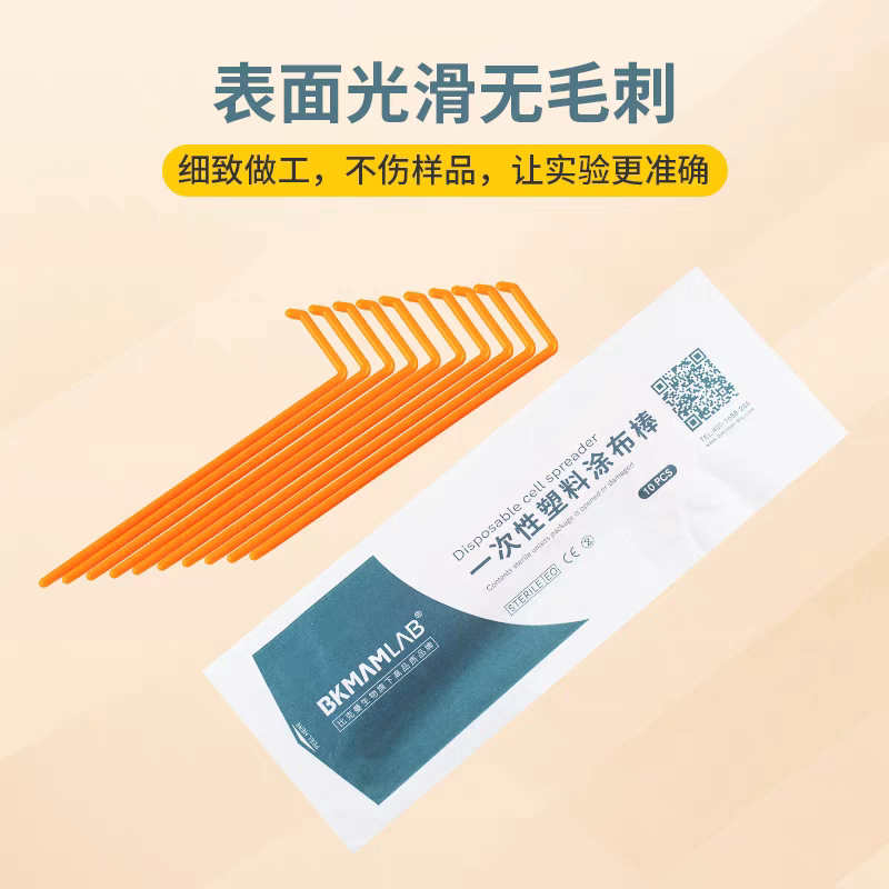 比克曼生物一次性无菌塑料涂布棒独立包装L型涂抹细胞细菌推刮器