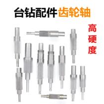  Xianhu bench drill accessories Z516 4125 9832 Spindle thirteen tooth wheel shaft Dial handle seat Spring shaft