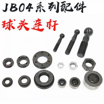 JB04-0 5 1 2 tons electric punch lock nut Ball screw Ball screw Ball bowl connecting rod