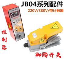 Desktop electric punch press Press JB04-0 5124T Electric Control Box box box foot switch accessories 220V