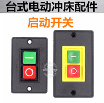 JB04-05 12t tons of desktop press electric punch press hand press start switch
