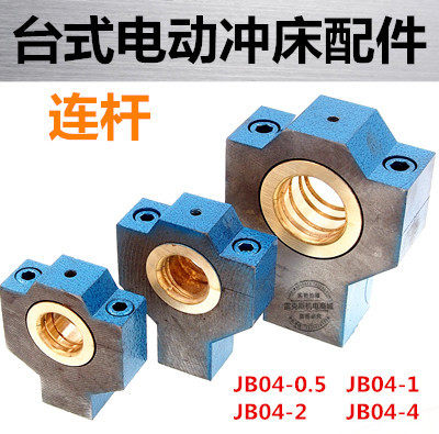 JB04-0 5 1 2TT table Electric Press Micro Small punch fittings crankshaft connecting rod corbel copper tile