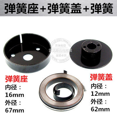 16MM desktop drilling machine maintenance accessories Desktop drilling machine spring spring seat spring cover factory direct 13MM spring cover