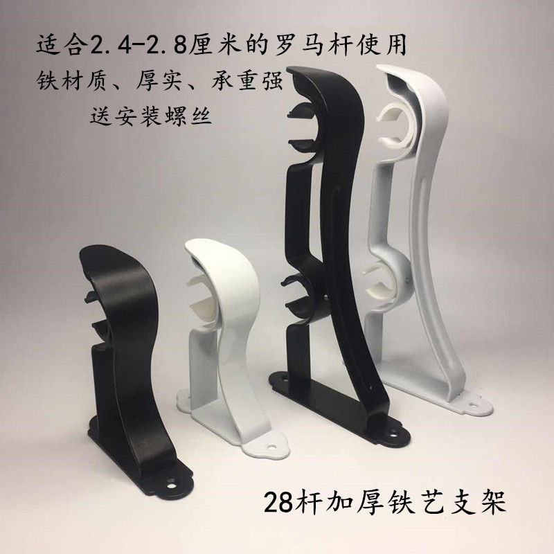 Thickened Curtains Roman Rod Iron Bracket Curtain Detruscan Bearing Strong Iron Bracket Base Wall Mounted Roman Pole Single Double Dei