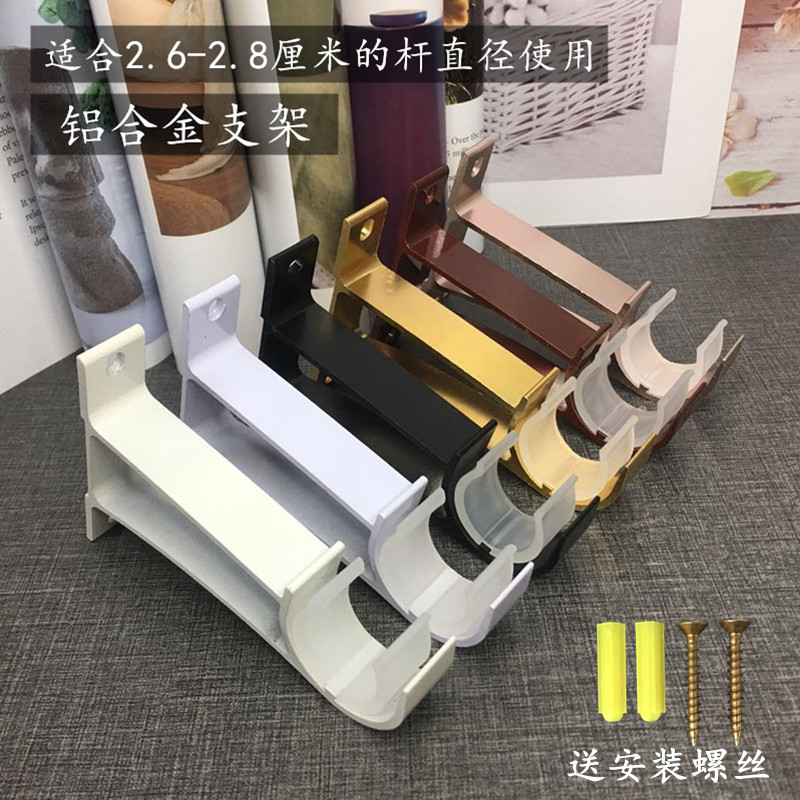 Curtain rod Roman rod bracket thickened aluminum alloy support single rod hook base accessories wall-mounted side-mounted fixed bracket