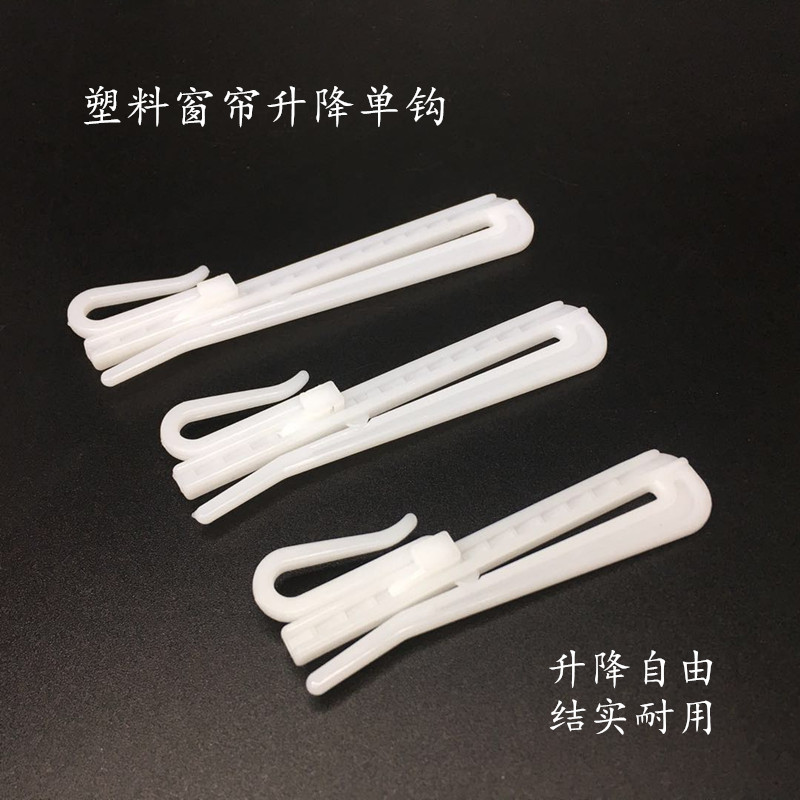 Han Style Curtain Plastic Single Hook Curtain Hook Adjustable Lifting Hook Canvas Belt Hook Accessories Accessories Curtain Hook