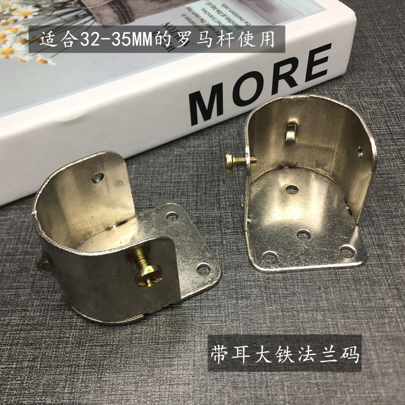 Curtain Bracket Base Flange Flange Seat Enlarged and Thickened Round Tube Holder Wardrobe Bracket Hanger