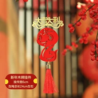 Новый год деревянный сокровище Знак [Удачи]