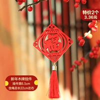 Новый год деревянный знак - световая рама Fu, специальная цена 2 предметов 3.36 Юань