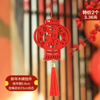 Новогодний деревянный знак - фонарь -фу, специальная цена 2 товара 3.36 Юань