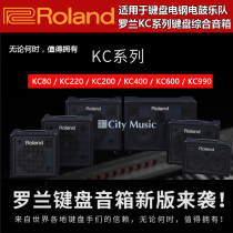 (City Harmonies) Roland Roland KC-220 400600990 Multi-functional keyboard listening to speakers