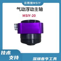 Yunyushi MSIY-20 floating spindle sand core removal and clamping line zinc alloy deburring floating tool handle