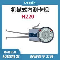H220 inner diameter measuring mechanical internal measuring snap gauge imported from Kroeplin Germany in principle