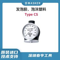 Japan ASKER Rubber Hardness Tester Type CS Polystyrene Foam Plastic Shore Hardness Tester
