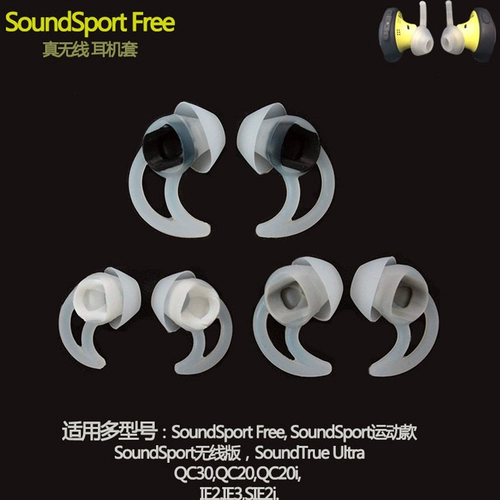Soundsport Free Shark Fin Hearset Cover QC20/30 Беспроводные блюэтут Earmack Ultra IE23 аксессуары