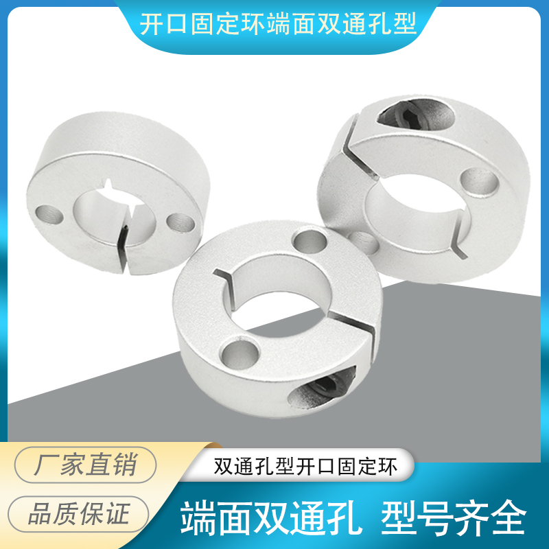 Optical axis fixed ring opening type double-hole double thread fixed type SCSM bearing thrust ring SCSWC type clasp adjustment ring