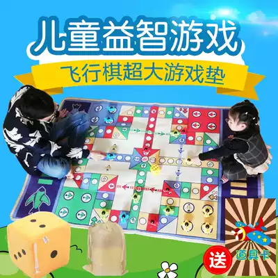 Huaying flying chess carpet Oversized three-dimensional aircraft chess pieces Children's puzzle table game chess floor mat