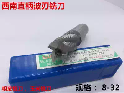 Southwest straight shank superhard white steel bo ren corn rough milling cutter 6 7 8 9 10 12 14 16 1832mm