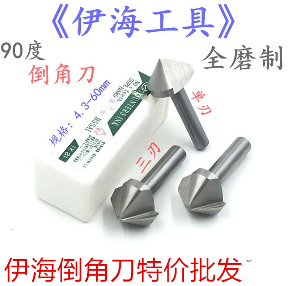 Ihai Chamfered Knife Straight Shank Single-Edged Triple-Edged 90 Degrees Chamfered Countersunk Countersunk-hole drill chamfered milling cutter 6-50mm