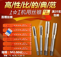  Tap for upper machine Tap for upper machine Thread tap Tapping Tap M3 4 5 Thickness teeth