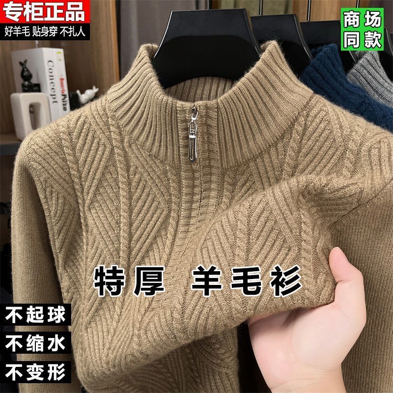 Authentic A-Grade Extra Thick Wool Sweater for Men, Half Turtleneck, Double-Layered, Thickened Zipper Knit, Warm Sweater, Winter Clothing for Dad