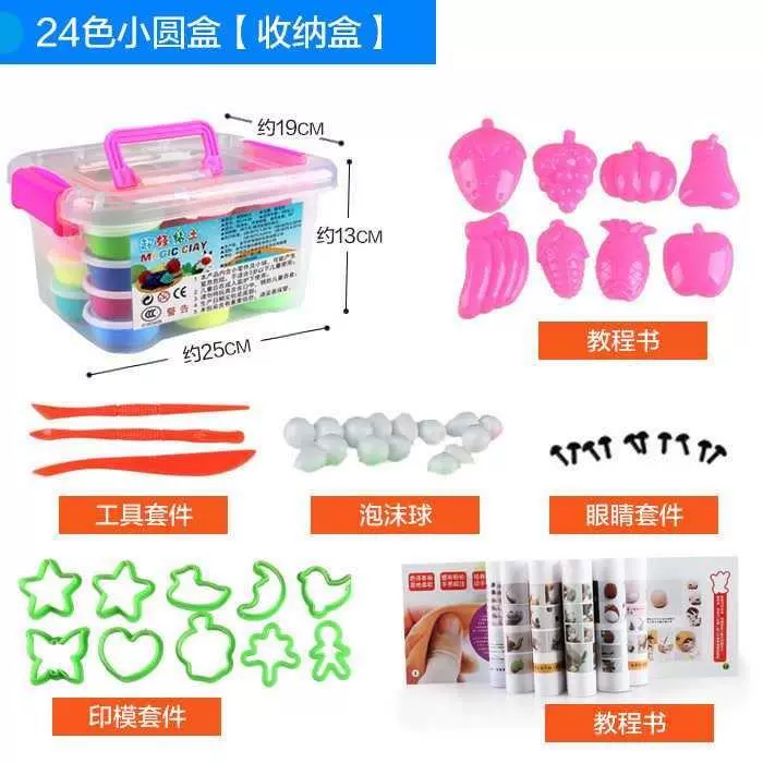 Lin Chaoqing Bộ không độc hại Đất sét màu siêu rõ ràng Đồ chơi trẻ em Plasticine Clay Handmade - Đất sét màu / đất sét / polymer đất sét,