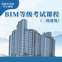 (I want to self-study network) BIM grade examination course (secondary building) D739