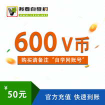 I want to teach myself the net V currency (50 yuan card)