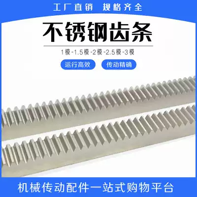 304 stainless steel rack rail straight rack 1 die 1 5 Die 2 Die 2 Die 3 die stainless steel gear bar