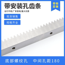 Straight rack 1 meter bottom hole 1 module 1 5 modules 2 modules 2 5 modules 3 modules Mechanical gear rack supports customization
