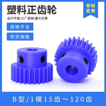 Blue nylon gear 1 mold 15 teeth-60 teeth motor boss gear cylindrical spur gear plastic spur gear